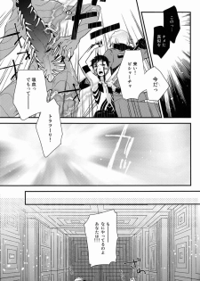 (C83) [Negico (Negi)] 3 Carats no Mahou (Shin Megami Tensei Nocturne) - page 34