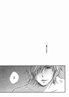 (C83) [Negico (Negi)] 3 Carats no Mahou (Shin Megami Tensei Nocturne) - page 4