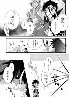(C83) [Negico (Negi)] 3 Carats no Mahou (Shin Megami Tensei Nocturne) - page 30