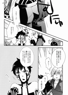 (C83) [Negico (Negi)] 3 Carats no Mahou (Shin Megami Tensei Nocturne) - page 9