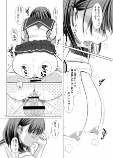 [Kesson Shoujo (Enigma)] Nene-san no Gohoubi (Love Plus) [Digital] - page 37