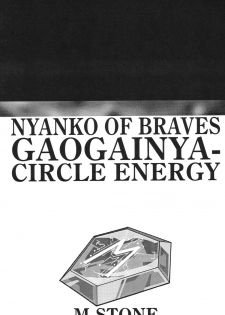 [CIRCLE ENERGY (Imaki Hitotose)] NYANKO OF BRAVES GAOGAINYA (Yuusha Ou GaoGaiGar) - page 3