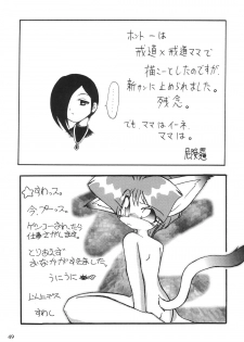 [CIRCLE ENERGY (Imaki Hitotose)] NYANKO OF BRAVES GAOGAINYA (Yuusha Ou GaoGaiGar) - page 49
