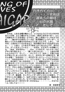 [CIRCLE ENERGY (Imaki Hitotose)] NYANKO OF BRAVES GAOGAINYA (Yuusha Ou GaoGaiGar) - page 4