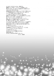 [inspi. (Izumi Rin)] Marionette (Neon Genesis Evangelion) [Digital] - page 16