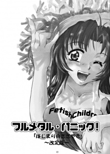 (C62) [Fetish Children (Apploute)] Full Metal Panic! - Hajimari no Sasayaki [Bittersweet Whisper...] (Full Metal Panic!) - page 2