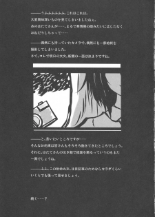 (C81)[Sakura Garden (Shirosuzu)] Tengu-sama no Shitsuke kata himekaidou hatate no baai (Touhou Project) - page 21