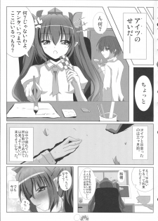 (C81)[Sakura Garden (Shirosuzu)] Tengu-sama no Shitsuke kata himekaidou hatate no baai (Touhou Project) - page 7