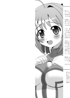 [Kleitos (Ryunosuke, Anjin)] Icha Love Wan Wan Hiyori (DOG DAYS) [Digital] - page 12