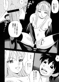 [Nagisa no Youko (Shiraishi Nagisa)] Yume de Aimashou (Kaibutsu Oujo) [Digital] - page 8