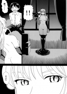 [Nagisa no Youko (Shiraishi Nagisa)] Yume de Aimashou (Kaibutsu Oujo) [Digital] - page 5