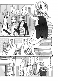 [Aa! Aikawa Doujou (Ono Kenuji)] Joshidaisei no Mami-san to Ichaicha Suru Manga (Puella Magi Madoka Magica) [Digital] - page 4