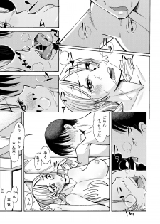 [Aa! Aikawa Doujou (Ono Kenuji)] Joshidaisei no Mami-san to Ichaicha Suru Manga (Puella Magi Madoka Magica) [Digital] - page 10