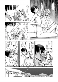[Aa! Aikawa Doujou (Ono Kenuji)] Joshidaisei no Mami-san to Ichaicha Suru Manga (Puella Magi Madoka Magica) [Digital] - page 17
