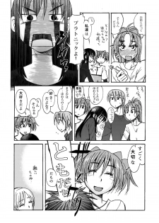 [Aa! Aikawa Doujou (Ono Kenuji)] Joshidaisei no Mami-san to Ichaicha Suru Manga (Puella Magi Madoka Magica) [Digital] - page 7