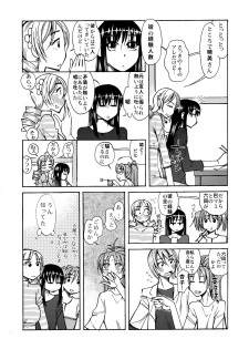 [Aa! Aikawa Doujou (Ono Kenuji)] Joshidaisei no Mami-san to Ichaicha Suru Manga (Puella Magi Madoka Magica) [Digital] - page 6