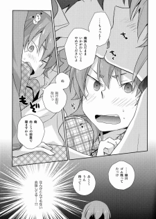 (C83)[Kinako Gyuu Nyuu (Tomoharu)] Shachou to Hisho to, (Inazuma Eleven GO) - page 8