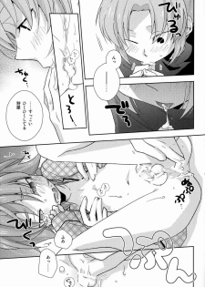 (C83)[Kinako Gyuu Nyuu (Tomoharu)] Shachou to Hisho to, (Inazuma Eleven GO) - page 18