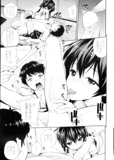 COMIC Shitsurakuten 2013-03 - page 37