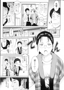 COMIC Shitsurakuten 2013-03 - page 15