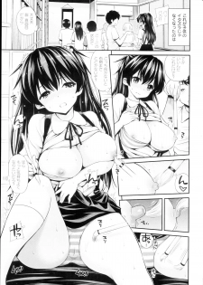 COMIC Shitsurakuten 2013-03 - page 31