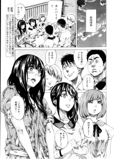 COMIC Shitsurakuten 2013-03 - page 49