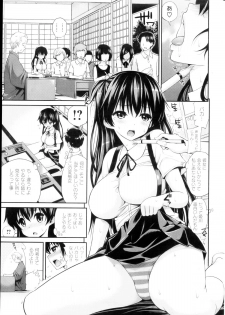 COMIC Shitsurakuten 2013-03 - page 29
