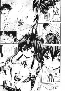 COMIC Shitsurakuten 2013-03 - page 39