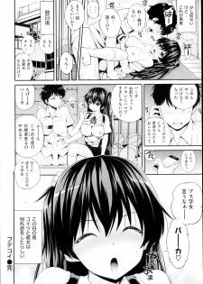 COMIC Shitsurakuten 2013-03 - page 46