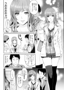 COMIC Shitsurakuten 2013-03 - page 16