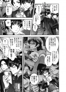 COMIC Shingeki 2012-12 [Digital] - page 10