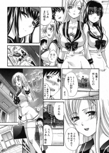 COMIC Shingeki 2012-12 [Digital] - page 31