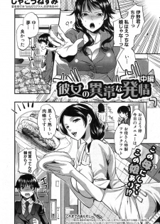 COMIC Shingeki 2012-12 [Digital] - page 7