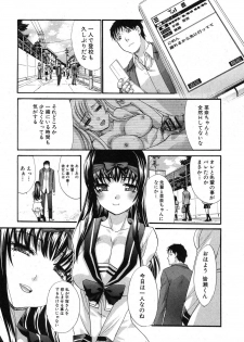 COMIC Shingeki 2012-12 [Digital] - page 35