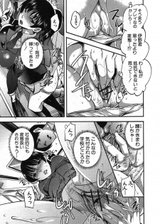 COMIC Shingeki 2012-12 [Digital] - page 14