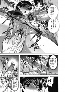 COMIC Shingeki 2012-12 [Digital] - page 18