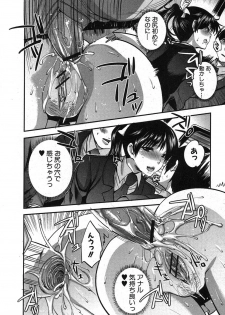 COMIC Shingeki 2012-12 [Digital] - page 21