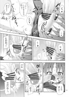 (C83) [Nounai Kanojo (Kishiri Toworu)] Kyouko to Itoshi no Bakayarou (Puella Magi Madoka Magica) - page 18