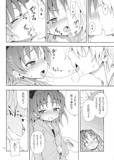 (C83) [Nounai Kanojo (Kishiri Toworu)] Kyouko to Itoshi no Bakayarou (Puella Magi Madoka Magica) - page 11