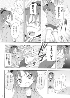 (C83) [Nounai Kanojo (Kishiri Toworu)] Kyouko to Itoshi no Bakayarou (Puella Magi Madoka Magica) - page 7