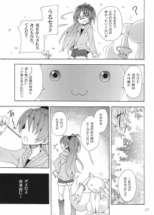 (C83) [Nounai Kanojo (Kishiri Toworu)] Kyouko to Itoshi no Bakayarou (Puella Magi Madoka Magica) - page 26