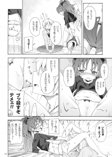 (C83) [Nounai Kanojo (Kishiri Toworu)] Kyouko to Itoshi no Bakayarou (Puella Magi Madoka Magica) - page 15