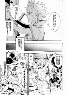 (Shota Scratch 17)[Lyos. (Eiji Nitta)] Universitas (Shinrabanshou Choco) - page 25