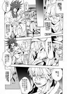 (Shota Scratch 17)[Lyos. (Eiji Nitta)] Universitas (Shinrabanshou Choco) - page 10