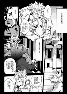 (Shota Scratch 17)[Lyos. (Eiji Nitta)] Universitas (Shinrabanshou Choco) - page 7