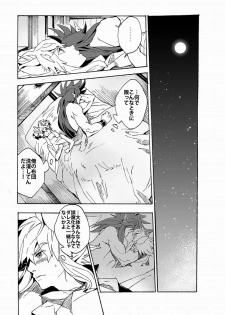 (Shota Scratch 17)[Lyos. (Eiji Nitta)] Universitas (Shinrabanshou Choco) - page 14