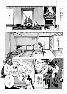 (Shota Scratch 17)[Lyos. (Eiji Nitta)] Universitas (Shinrabanshou Choco) - page 4