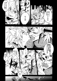 (Shota Scratch 17)[Lyos. (Eiji Nitta)] Universitas (Shinrabanshou Choco) - page 8