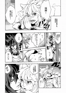 (Shota Scratch 17)[Lyos. (Eiji Nitta)] Universitas (Shinrabanshou Choco) - page 5