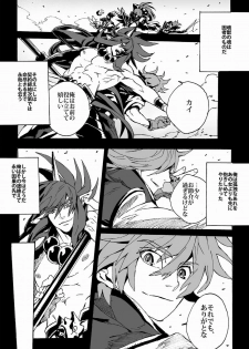 (Shota Scratch 17)[Lyos. (Eiji Nitta)] Universitas (Shinrabanshou Choco) - page 11